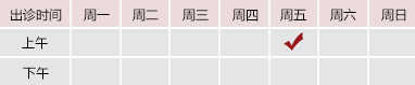 就是插逼视频北京御方堂中医治疗肿瘤专家姜苗教授出诊预约